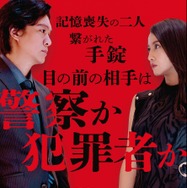 『薔薇の鎖』©2026 映画「薔薇の鎖」製作委員会