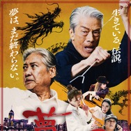 夢物語 1枚目の写真・画像
