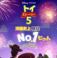 『トイ・ストーリー5』(C)2026 Disney/Pixar. All Rights Reserved.