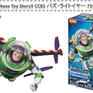 「Toy Story5 CC01 バズ・ライトイヤー 75934」© Disney/Pixar