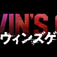 『ダーウィンズゲーム』ロゴ
