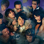 『藁にもすがる獣たち』(c)曽根圭介／講談社　(c)2026「藁にもすがる獣たち」製作委員会