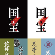 【一般店】ステッカーシート『国宝』©吉田修一／朝日新聞出版　©2025映画「国宝」製作委員会