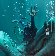 クジラに落ちた男 1枚目の写真・画像