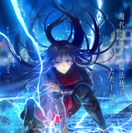 魔法使いの夜 1枚目の写真・画像
