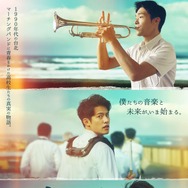 進行曲 マーチングボーイズ 1枚目の写真・画像