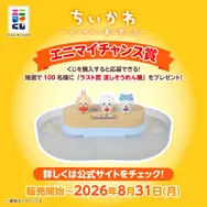 「エニマイくじ ちいかわ」©nagano / chiikawa committee