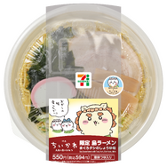 「限定島ラーメン まぐろダシのしょうゆ味」550円（税込594円）