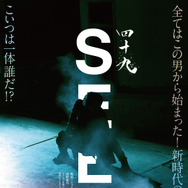 四十九-SEEK 15枚目の写真・画像