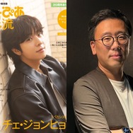 古家正亨の無料トークショー開催！『韓流ぴあ』発刊20周年記念、横浜髙島屋・物産展「韓国市場」コラボ決定！