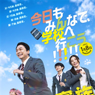 『高校生家族』©仲間りょう／集英社 ©2027 映画「高校生家族」製作委員会