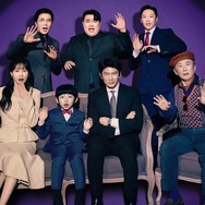 チソン主演『マンションのお仕事』が巻き込まれた“職業卑下論争”がついに決着！「テロップ挿入」で和解へ