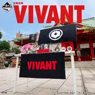 一番くじ 日曜劇場「VIVANT」／（C）TBS