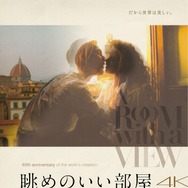 眺めのいい部屋 4K 1枚目の写真・画像