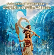 『モアナと伝説の海』(C) 2026 Disney Enterprises, Inc. All Rights Reserved.