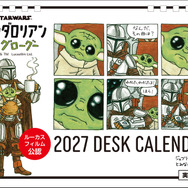 「STAR WARS マンダロリアンとグローグー 2027 DESK CALENDAR【数量限定】」(C) & TM Lucasfilm Ltd.