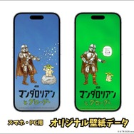 「STAR WARS マンダロリアンとグローグー 2027 DESK CALENDAR【数量限定】」(C) & TM Lucasfilm Ltd.