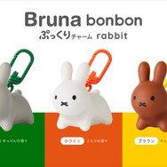 「ブルーナボンボン ぷっくりチャーム rabbit」Illustrations Dick Bruna © copyright Mercis bv, 1953-2026