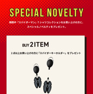 スペシャルノベルティ2