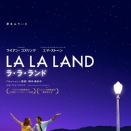 『ラ・ラ・ランド』（C）2017 Summit Entertainment, LLC. All Rights Reserved. Photo credit: EW0001: Sebastian(Ryan Gosling) and Mia (Emma Stone) in LA LA LAND. Photo courtesy of Lionsgate