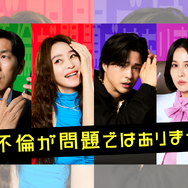 キム・ヘス主演の新作『今、不倫が問題ではありません』7月31日よりU-NEXTで日本独占配信決定！