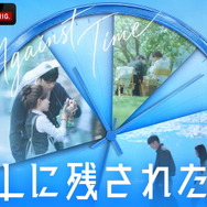 「わたしに残された恋愛」(C) SBS