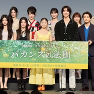 「バカンスの法則」プレミアイベント（C）AbemaTV, Inc.