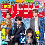 「週刊少年マガジン」36.37合併号ダブル表紙（表）