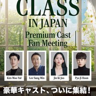 『鉄槌教師』の教権保護局4人組が来日！10月にスペシャルファンミーティング開催決定！