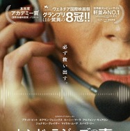 『ヒンド・ラジャブの声』©MIME FILMS — TANIT FILMS