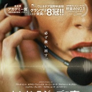 『ヒンド・ラジャブの声』©MIME FILMS — TANIT FILMS