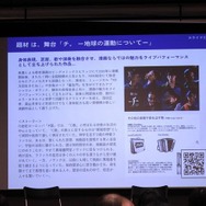 ソニーミュージックがインクルーシブデザイン研修を開催。聴覚・視覚障害当事者と考えるエンタメ体験【レポート】