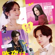 『昨夜は殺れたかも』©2026 映画『昨夜は殺れたかも』製作委員会