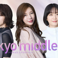 「Tokyo middle 30」（C）フジテレビ