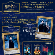 購入特典キャンペーン