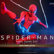 『スパイダーマン：ノー・ウェイ・ホーム』スパイダーマン（ファイナル・スウィング・スーツ）［プロモ・エディション］