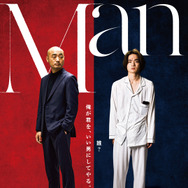 Man 1枚目の写真・画像