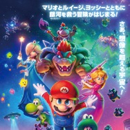 『ザ・スーパーマリオギャラクシー・ムービー』© 2026 Nintendo and Universal Studios. All Rights Reserved.