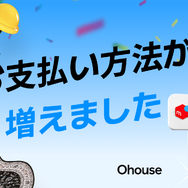 韓国発ライフスタイルプラットフォーム「Ohouse」、決済手段を大幅拡充！楽天ペイ・Apple Pay・メルペイ対応でお買い物がよりスムーズに