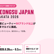 渋谷で話題の「ソンスジャパン」が博多へ。韓国ビューティーブランド50以上が集結