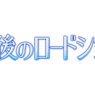 午後のロードショー©テレビ東京