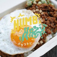 NUMB&HAZY/FARCRYBREWING