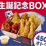 9月1日は「bb.q CHICKEN」の誕生日！31周年を祝う「生誕記念ボックス」期間限定販売！