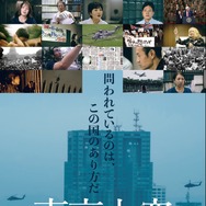 東京上空300メートル 1枚目の写真・画像