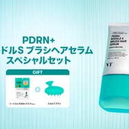 SNSで話題の「PDRN+ リードルS ブラシヘアセラム」から、価格はそのままのスペシャルセットが登場！