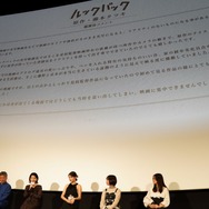 『ルックバック』完成報告会見
