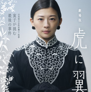 劇場版『虎に翼』　Ⓒ2027 劇場版「虎に翼」製作委員会