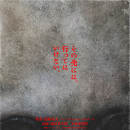 『巨頭オ』©2026 映画『巨頭オ』製作委員会