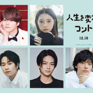 『人生を変えたコント』©2026映画「人生を変えたコント」製作委員会