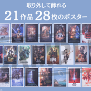 『スター・ウォーズ　ポスターコレクション』(C)& TM 2026 Lucasfilm Ltd.